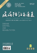 疾病防治与康复·下半月