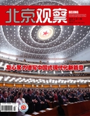 北京观察