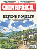 中国与非洲
